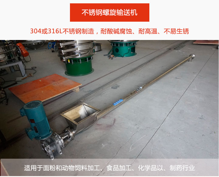 常在冶金，化工，醫藥等行業中使用。